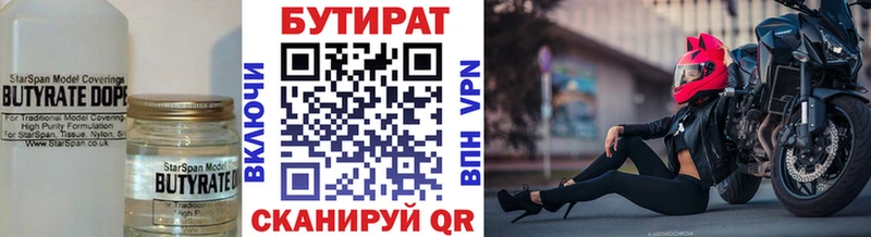 ОМГ ОМГ как войти  купить наркоту  Чишмы  Бутират бутик 