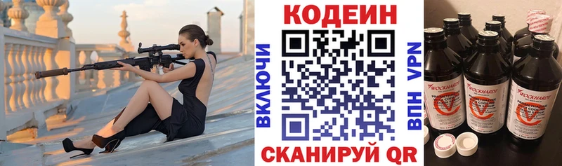 Кодеин напиток Lean (лин)  kraken сайт  Чишмы 