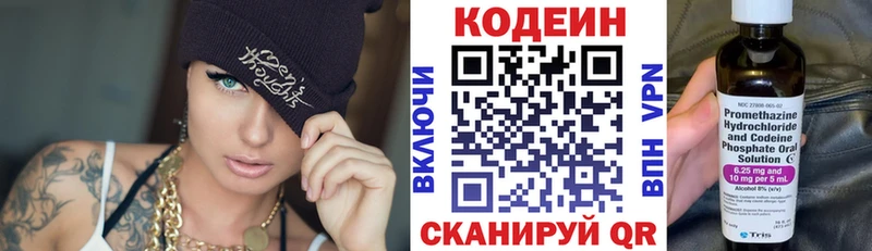 Кодеиновый сироп Lean Purple Drank Чишмы