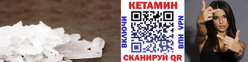 Кетамин ketamine  где найти   Чишмы 