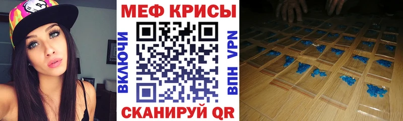 МЕФ mephedrone  Чишмы 