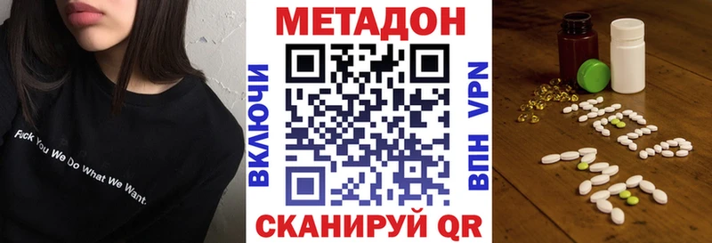 omg ONION  где купить   Чишмы  МЕТАДОН VHQ 